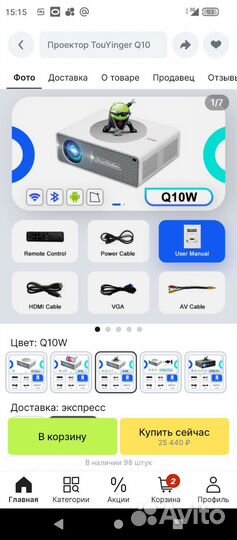 Проектор touynger q10w