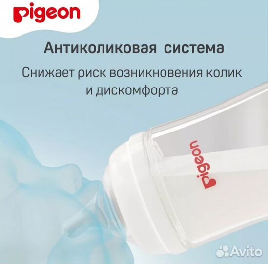 Pigeon пластик новые бутылочки