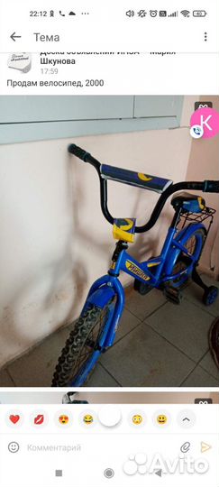 Детский велосипед