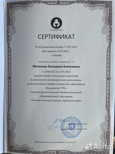 Доула, помощница в родах