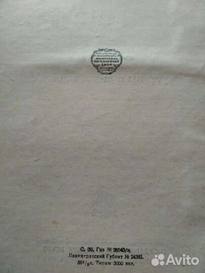 Руины и привидения. Христос