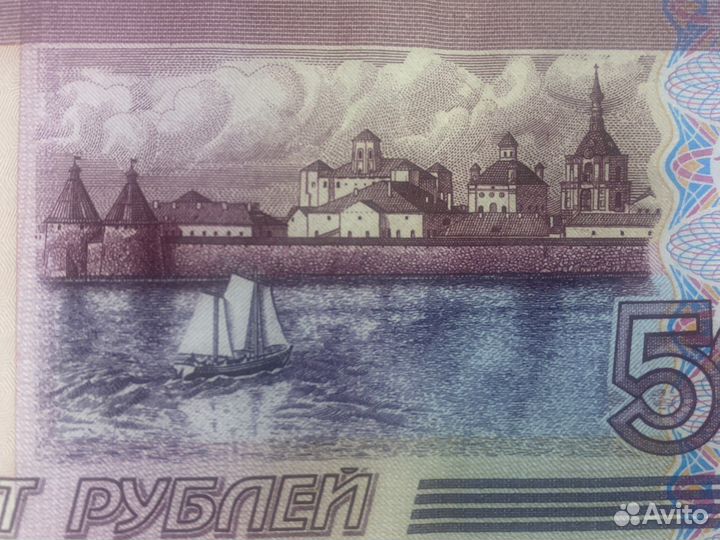 500 рублей с корабликом 1997 без модификацие