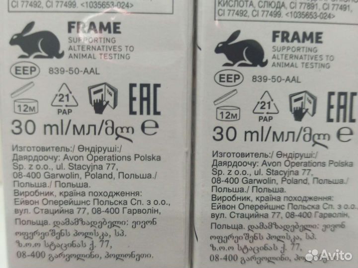 Сыворотка для лица 