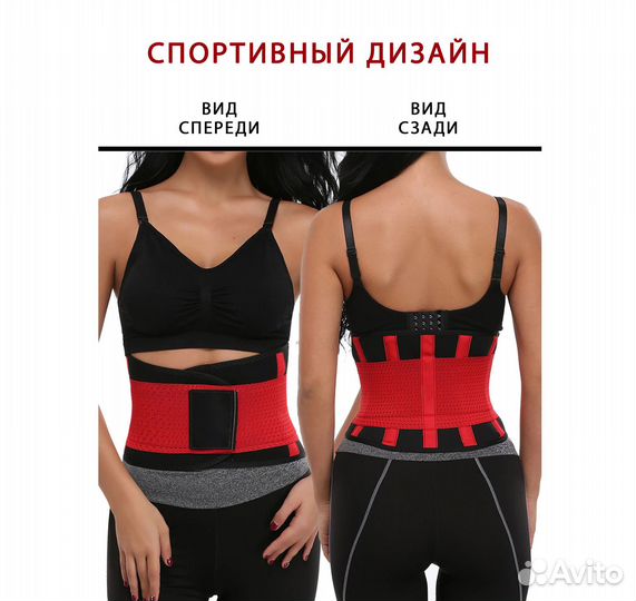 Пояс для похудения Фитнес Корсет