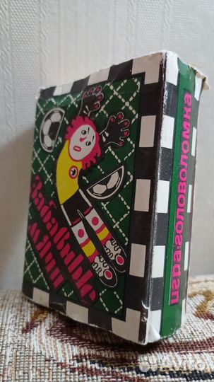 Настольные игры и книги из детства