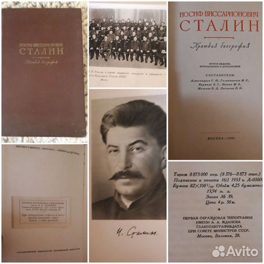 Книги о И.В.Сталине и В.И.Ленине 1931,39,53 г