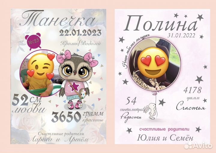 Детская метрика