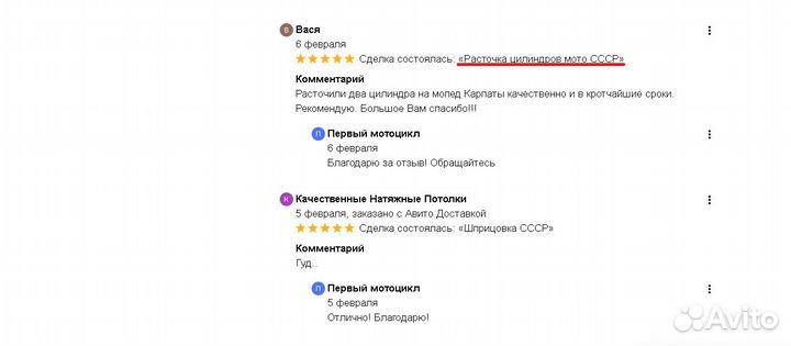 Расточка цилиндров мото СССР