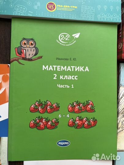 Пособия по математике