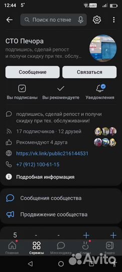 Автосервис