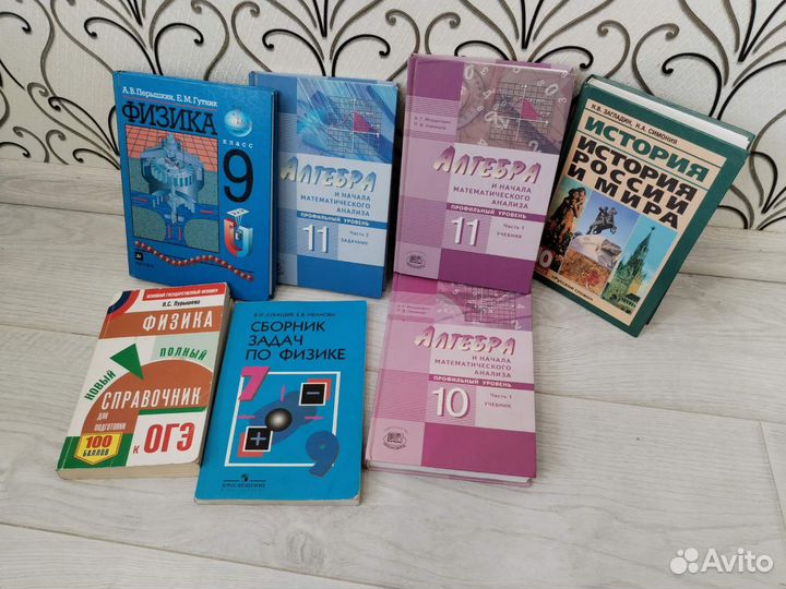 Учебники по алгебре и физике