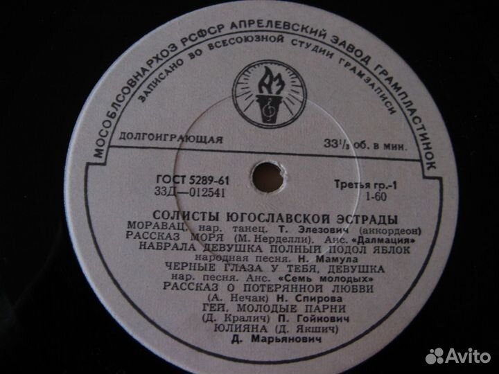 Грампластинки времен СССР зарубежная музыка ч.2