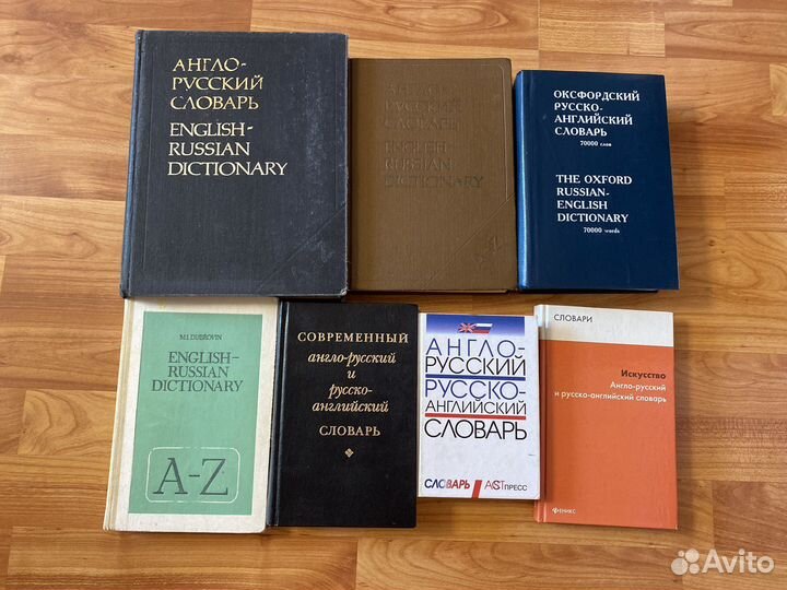 Словари (англ., немец., финский)