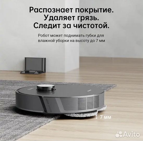 Робот пылесос dreame bot l10s Pro