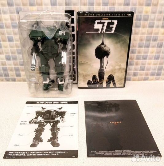 Фигурка Хранителя из фильмов Звездный Десант