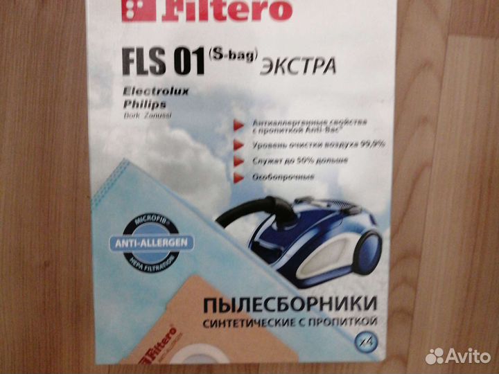 Мешки для пылесоса