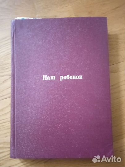Книги. Здоровье, физиология, диагностика