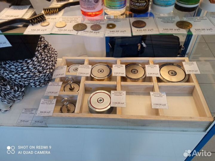 Сумка для поискового магнита