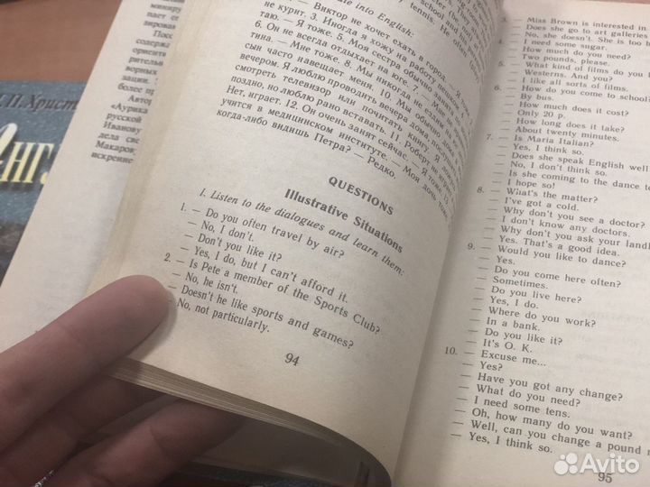 Английский язык. Практический курс (2 части).Л.П