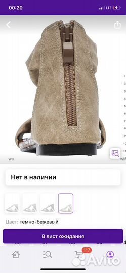 Сандалии