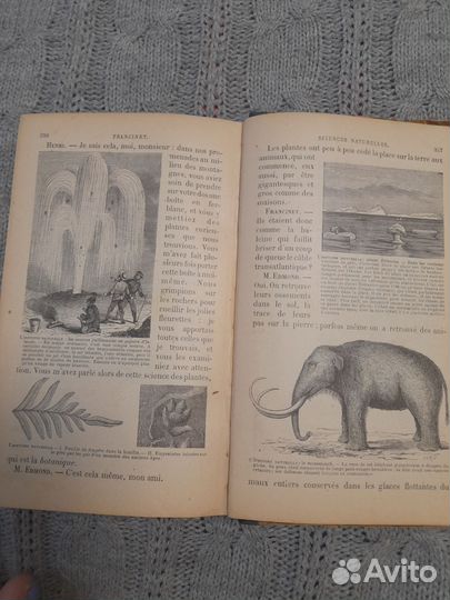 Антикварные книги на французском языке