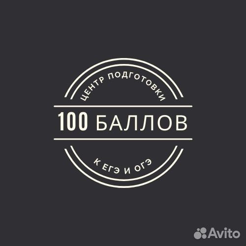 Репетитор по математике с 5-11 классы