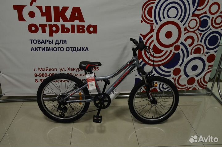 Горный велосипед «maxxpro Steely 20 Pro»