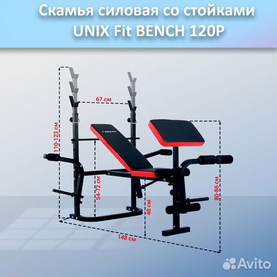 Скамья для жима unix Fit bench 120P арт.120р.396