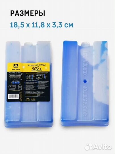 Хладоэлемент гелевый Арктика