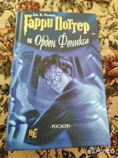 Гарри Поттер Орден Феникса