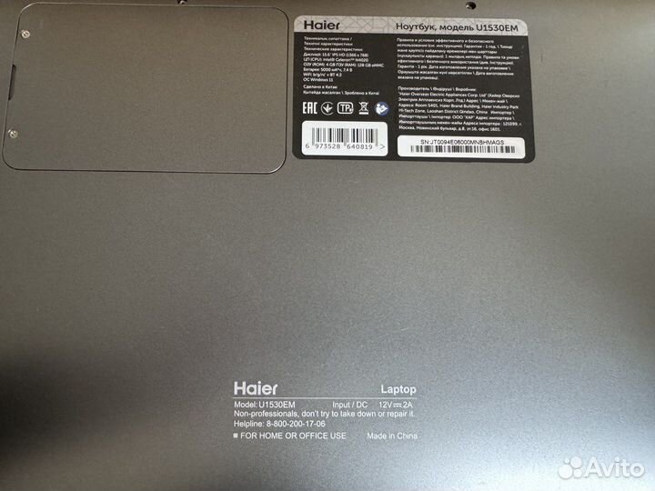 Ноутбук Haier U1530EM, 15.6