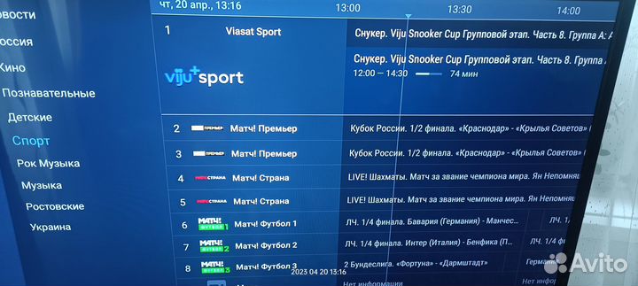 Настройка android TV телевизоров и приставок