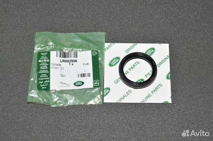 Сальник втулки АКПП наружный LR002906