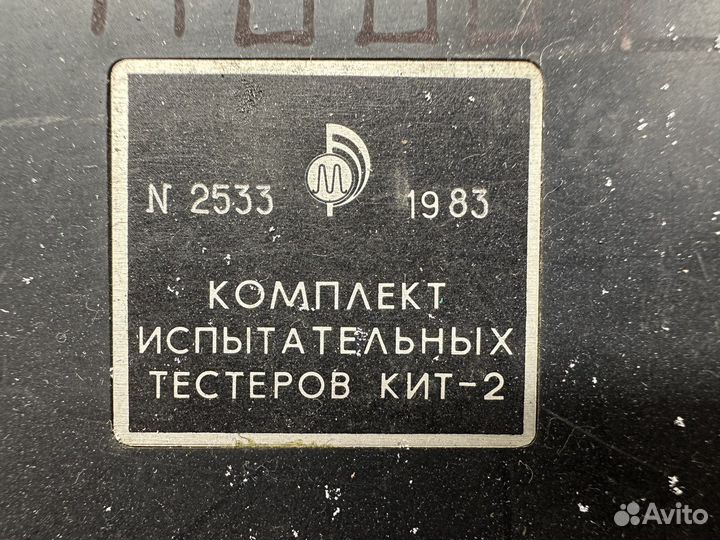 Комплект испытательных тестов кит-2