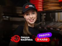 Повар (служебное питание с 08:00-17:00)