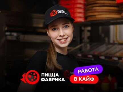 Повар (служебное питание с 08:00-17:00)