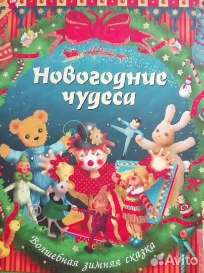 Детская подарочная книга