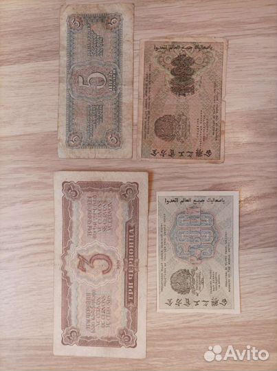 Банкноты РСФСР и гражданской войны