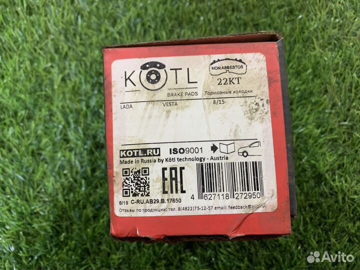 Колодки тормозные kotl передние 22KT