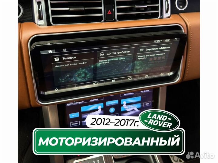 Магнитола Range Rover Vogue / Sport Android