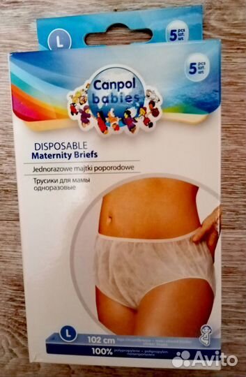 Одноразовые трусики медицинские разм. 44-46 5шт/уп