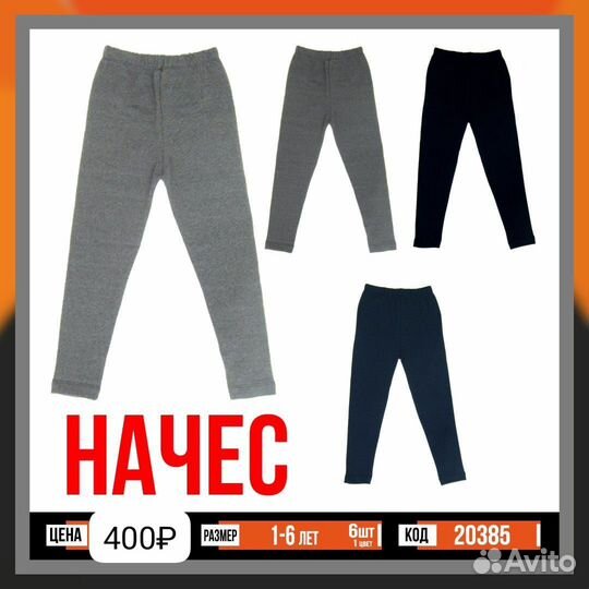 Детская одежда