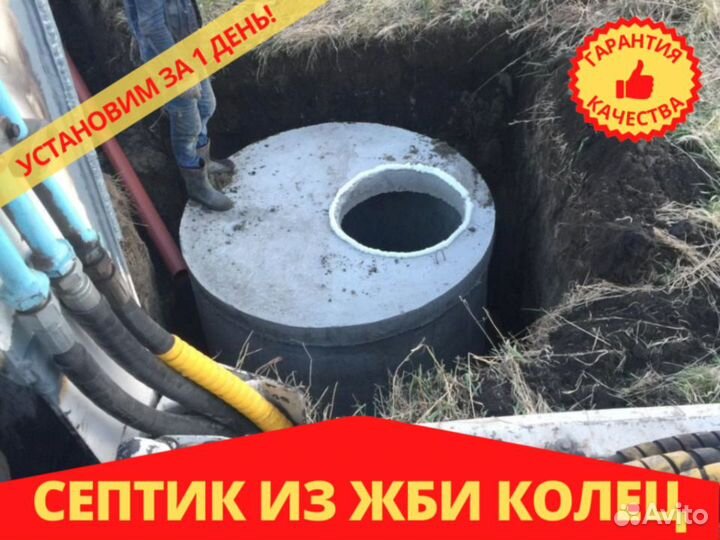 Септик для дома и дачи