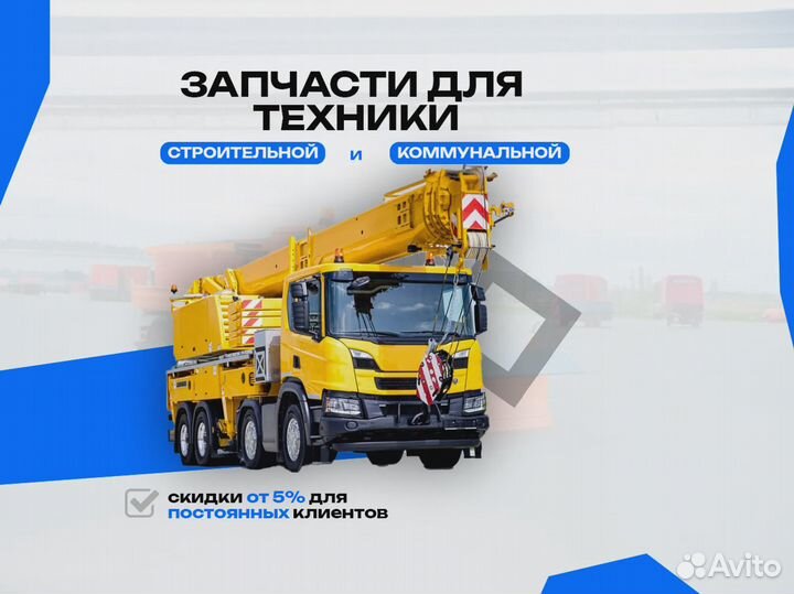 Сопло под эмульсию, битум