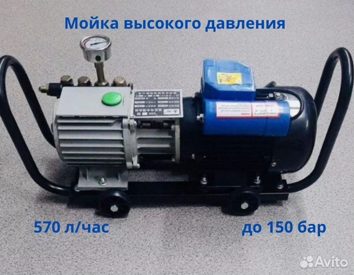 Мойка высокого давления 160 бар