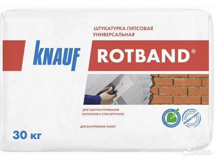 Штукатурка гипсовая Knauf