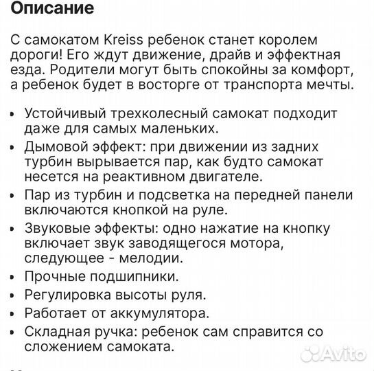 Самокат
