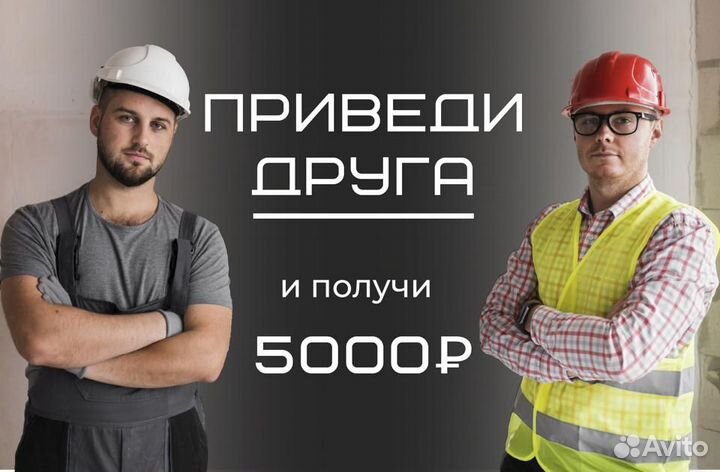 Арматурщик г.Ярославль/Вахта