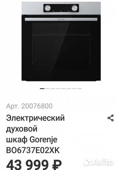 Новый Духовой шкаф Gorenje Словения/Гарантия 1г