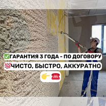 Механизированная штукатурка стен от 100 м2, Москва